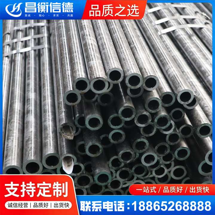 阳明45#精密钢管